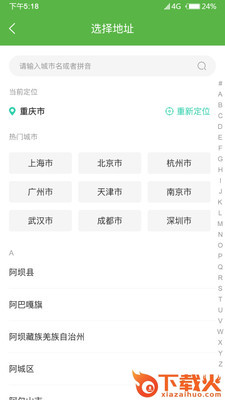 康药在线截图2