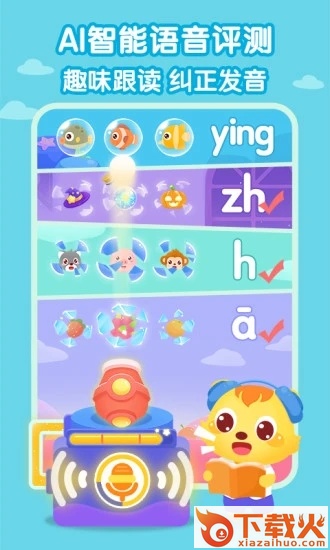 猫小帅拼音截图2