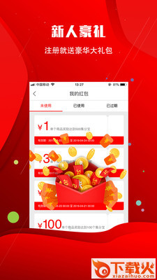 券划算截图1
