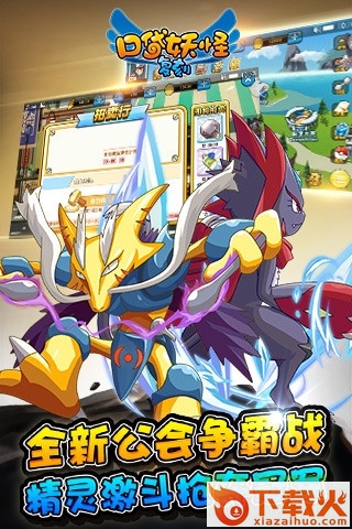 口袋妖怪复刻苹果九游版