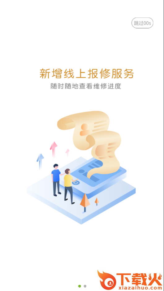 大财校园app截图1