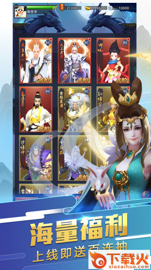 代号封神腾讯版 v2.11.20.2271 安卓版截图1