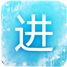 进击的三班 v4.0.8安卓版 进击的三班 v4.0.8安卓版
