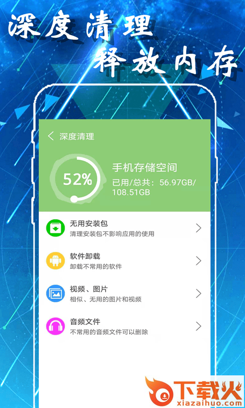 爱智能清理截图2