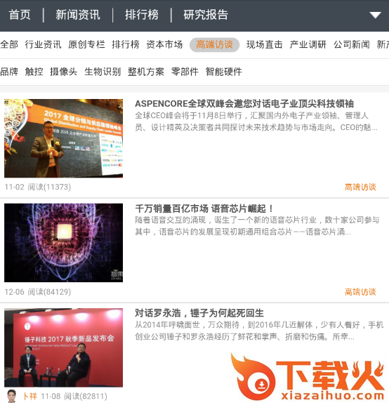 第一头条app截图3