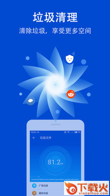 雷电安全卫士app截图2