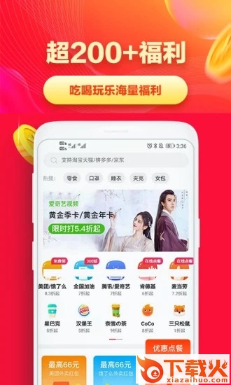 省钱帮购物返利截图1
