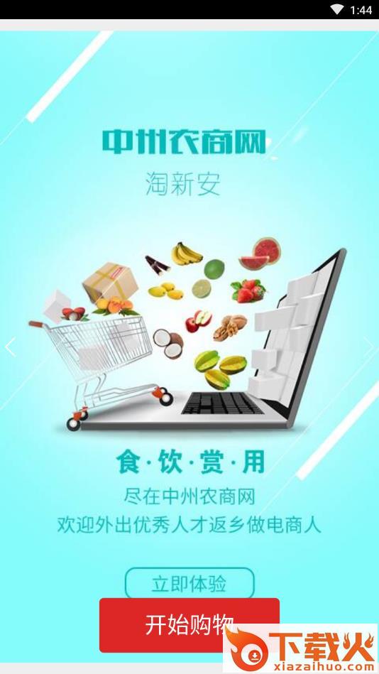 中州农商网截图2