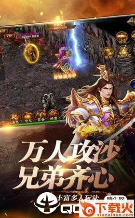 毒药传奇手游截图1