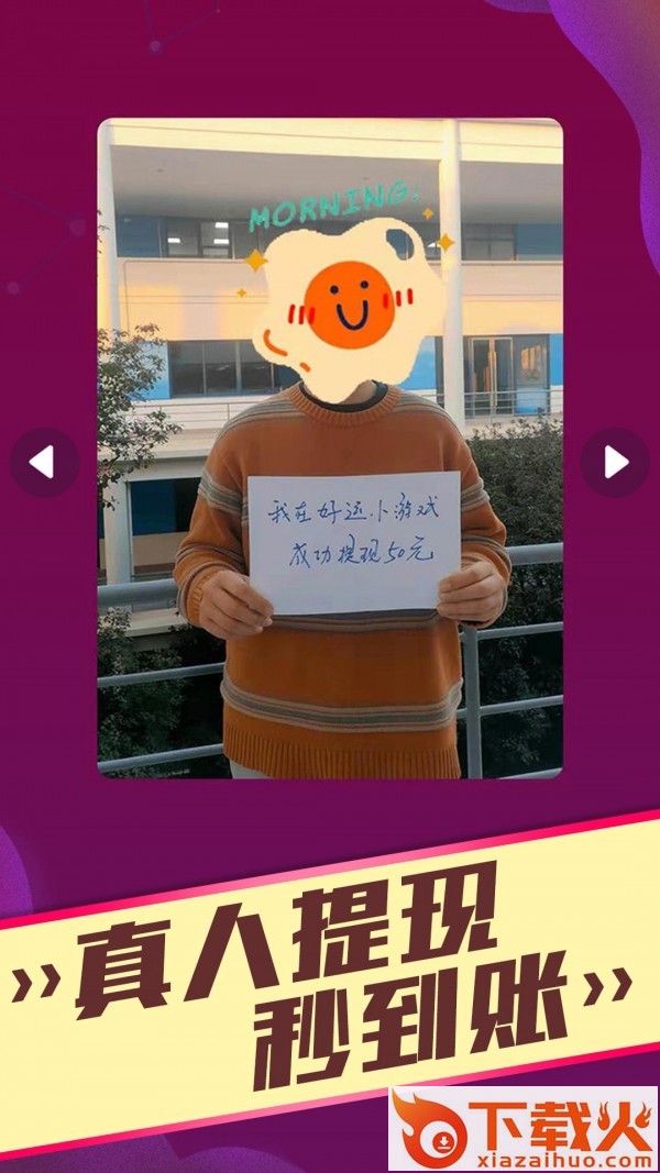 好运乐园截图2