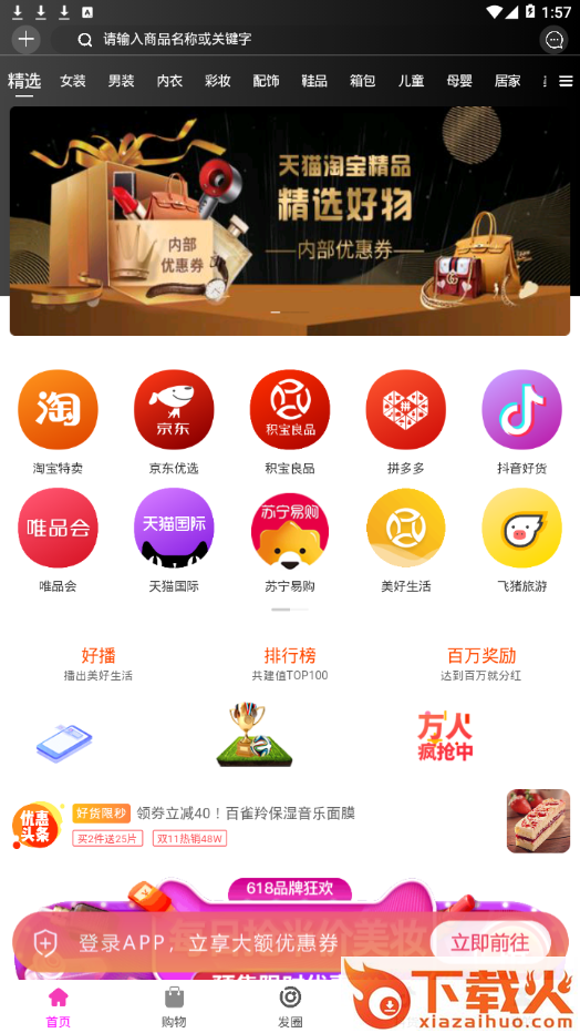 智慧社群app截图1