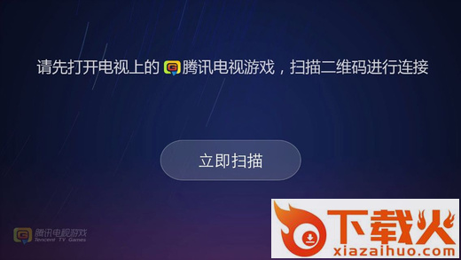 腾讯游戏手柄截图1