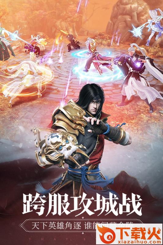 倚天手游截图1