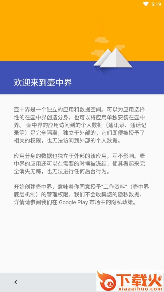 岛 Island-炼妖壶截图2