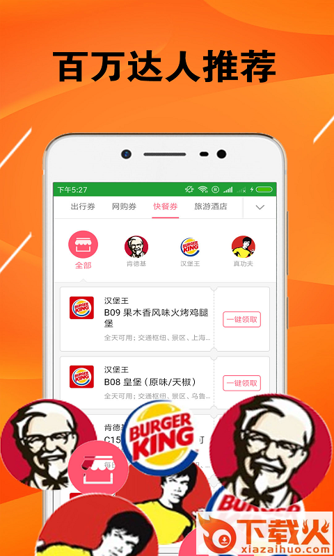 返利网助手截图2