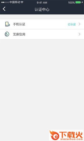 航海零用贷截图2