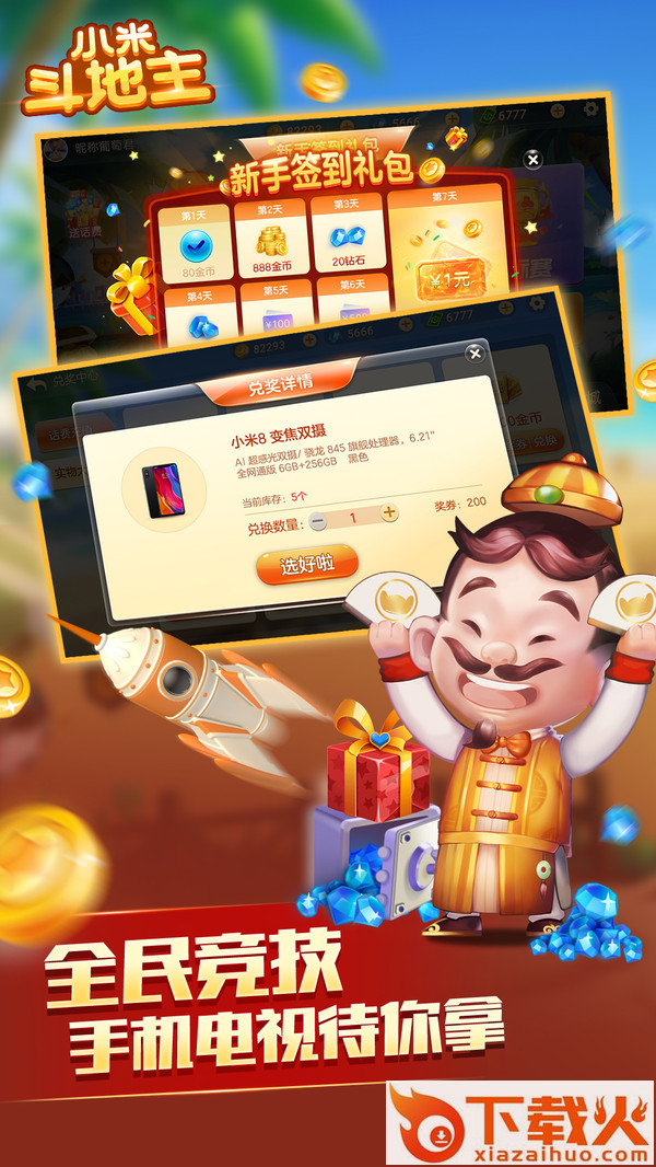 至尊跑得快红包版截图2