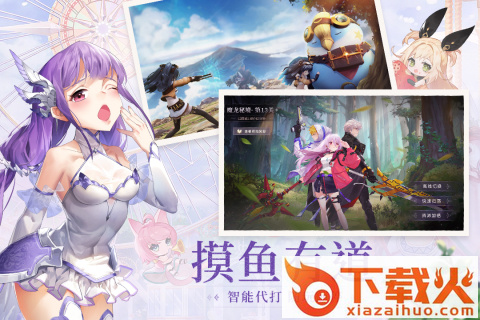 蓝空幻想手游截图2