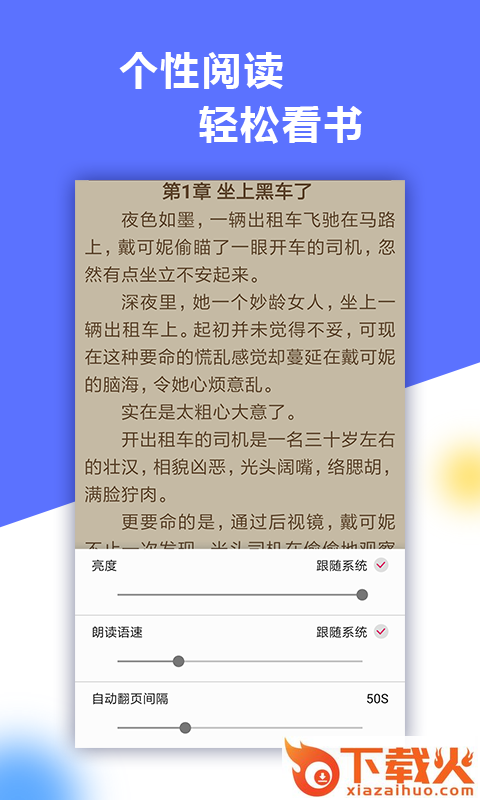 乐读免费阅读王截图2