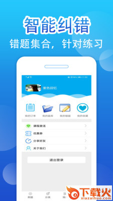 百分题库截图2