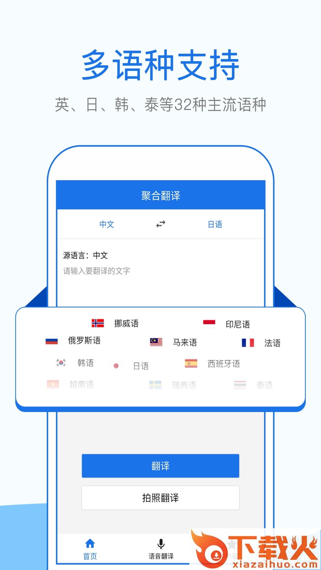 翻译拍照版截图1