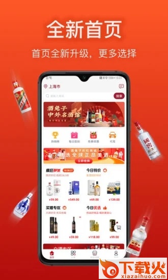 酒兔子配送平台截图2