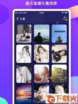 壁纸主题大全截图3