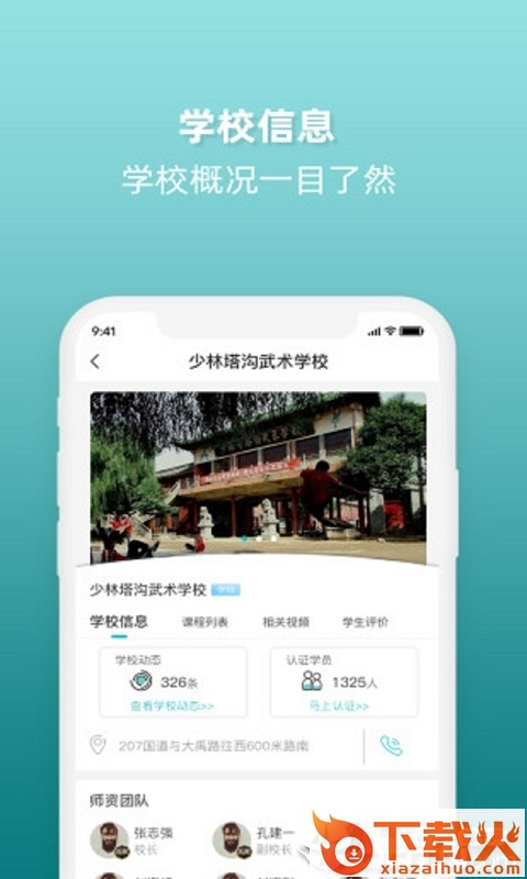 天生吾才截图2