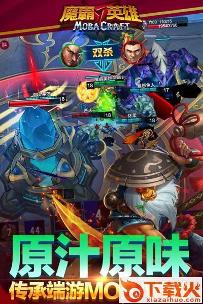 魔霸英雄2手游截图1