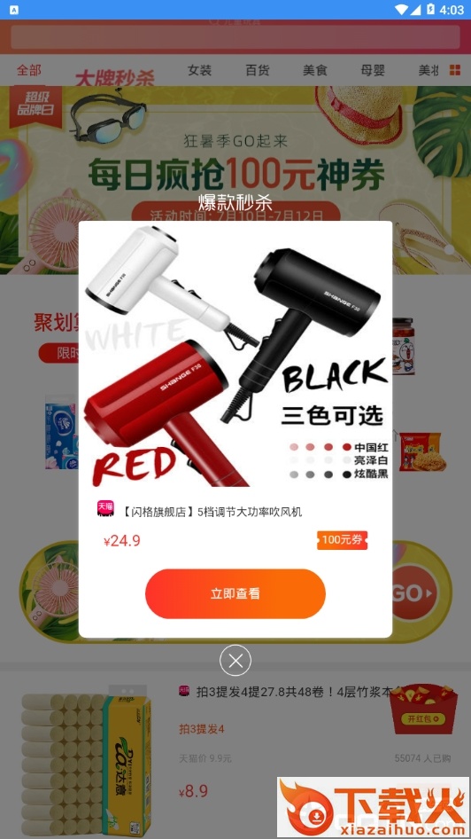 淘�缓彀�截图2