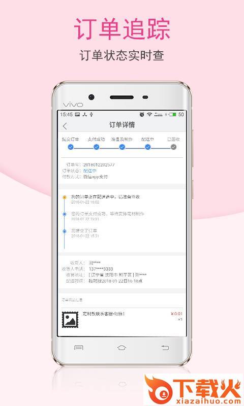 甜趣蛋糕app截图2