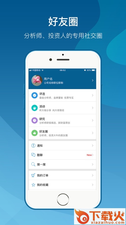新财富酷鱼app截图1