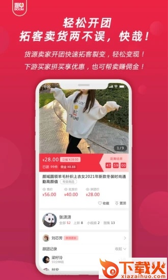 哆哆爆单 v2.1.9 最新版截图1