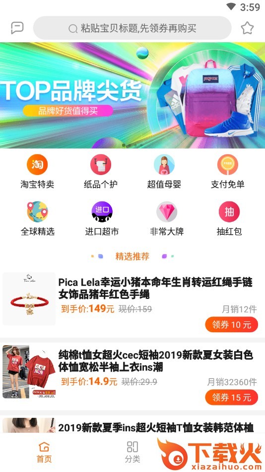 白鲸优惠券截图1