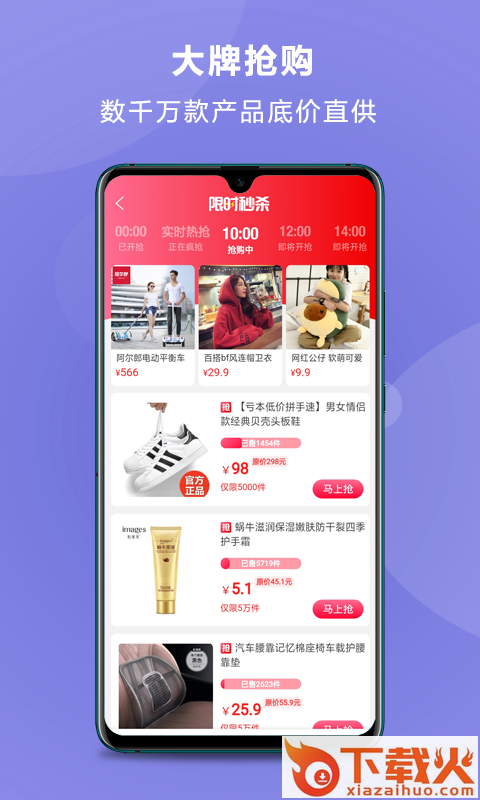 零创优品app截图1