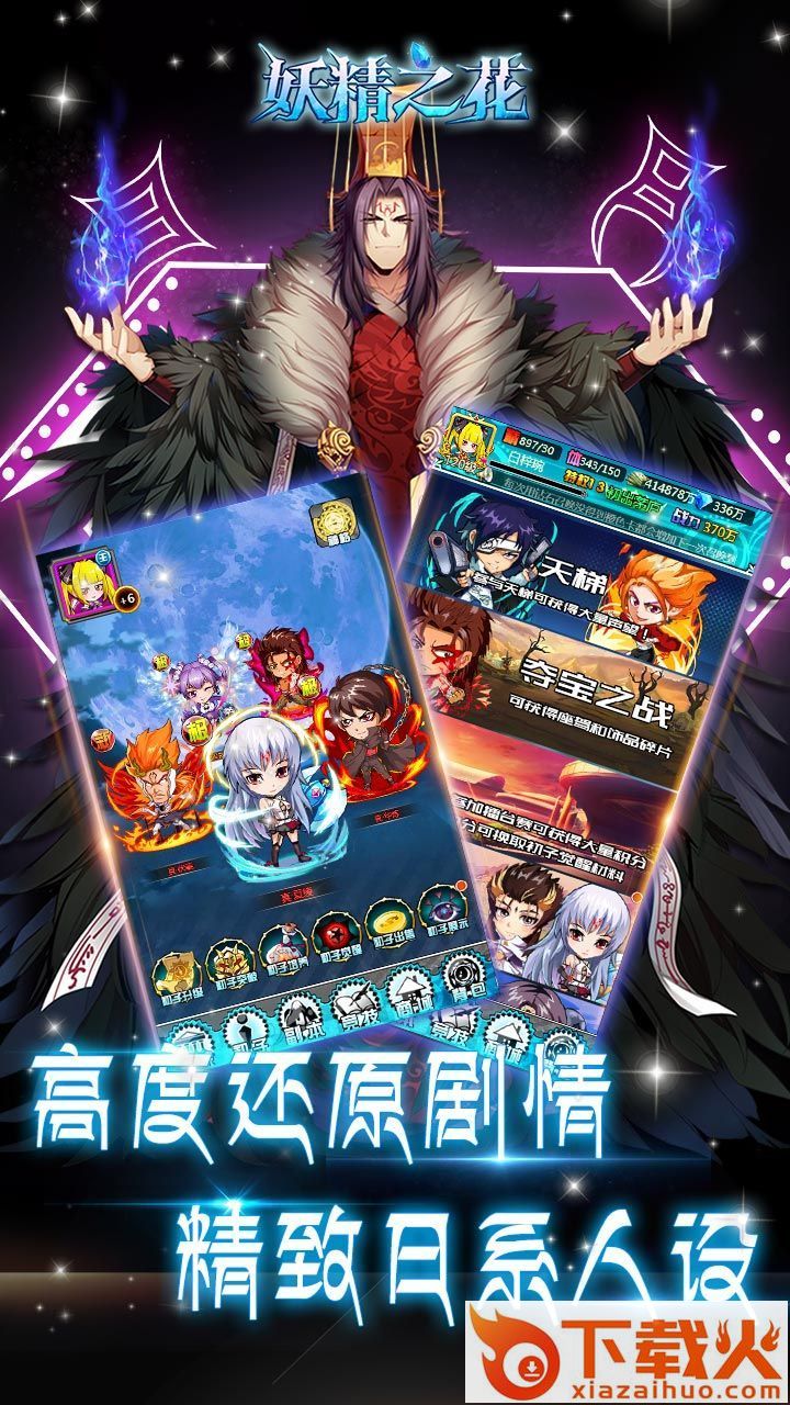 妖精之花 v2.2 安卓版截图2