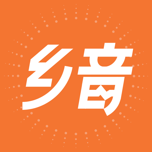 好乡音APP下载-好乡音v1.6.1 安卓版