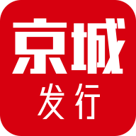 京城发行 v1.0.1 安卓版