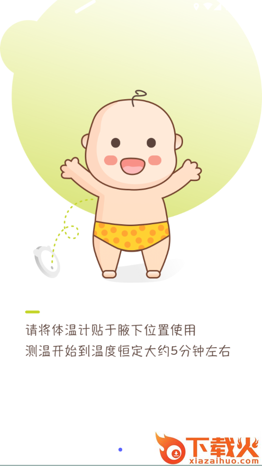 尚嘉健康app截图1