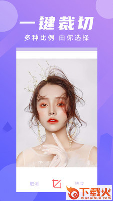 美颜全能相机玩图神器截图2