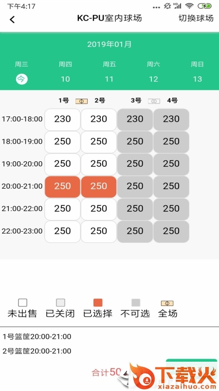 TeamU商家版截图2