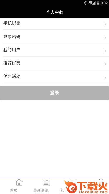 大通期货截图2