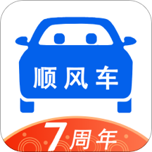 顺风车拼车软件下载-顺风车拼车平台app下载v9.0.13 最新版