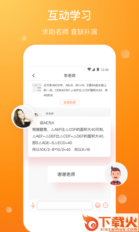 错题本截图1