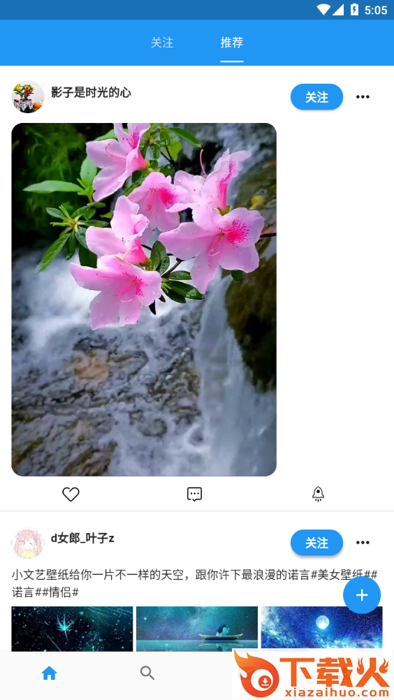 Instant社交软件截图2