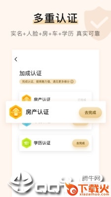 不见不散截图1