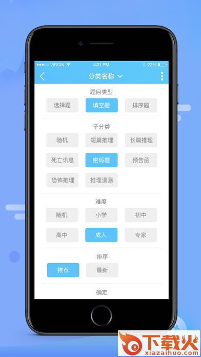 问语app截图1