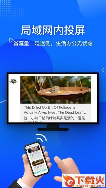 投屏宝苹果下载