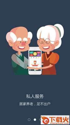 e视通截图2