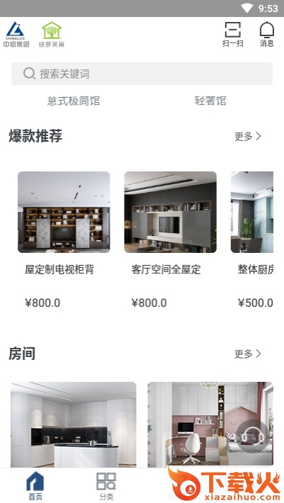 美巢美家(美巢生活)截图1